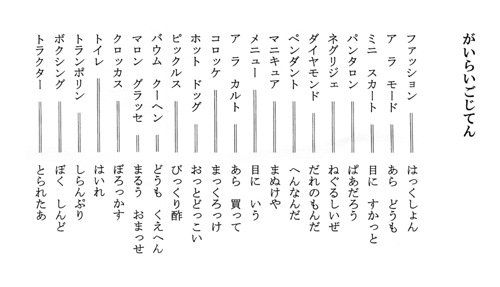 まど みちお100の世界 トピックス